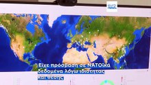 Ελλάδα: Σύλληψη σμηνάρχου για κατασκοπεία υπέρ της Κίνας