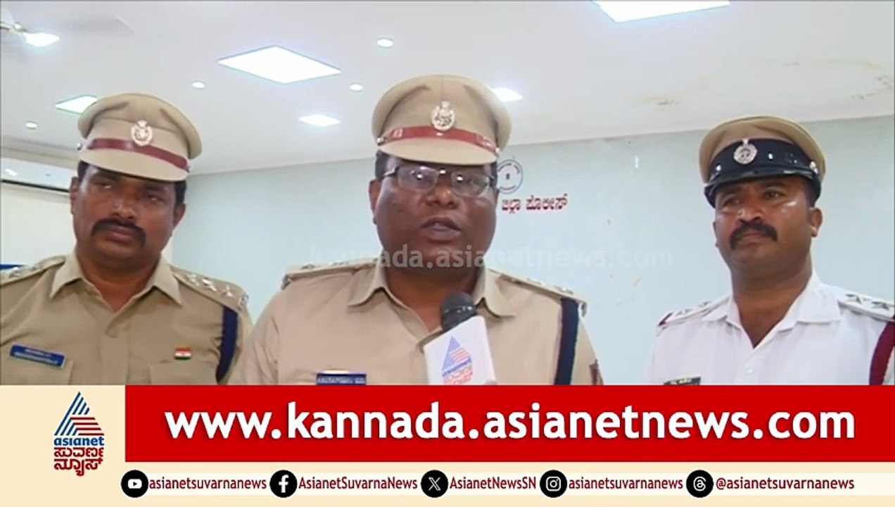 ರಾಯಚೂರು ಉತ್ಸವ ಹಿನ್ನೆಲೆ; ಭದ್ರತೆ ಕುರಿತು ಜಿಲ್ಲಾ SP ಹೇಳಿದ್ದೇನು | Raichur Jilla Utsava 2026 |