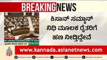 ಇಂದು ಸಾರ್ವಜನಿಕ ಉದ್ದಿಮೆಗಳು ಹೆಚ್ಚು ಲಾಭ ಮಾಡ್ತಿದೆ | PM Modi Rajya Sabha Speech | Suvarna News