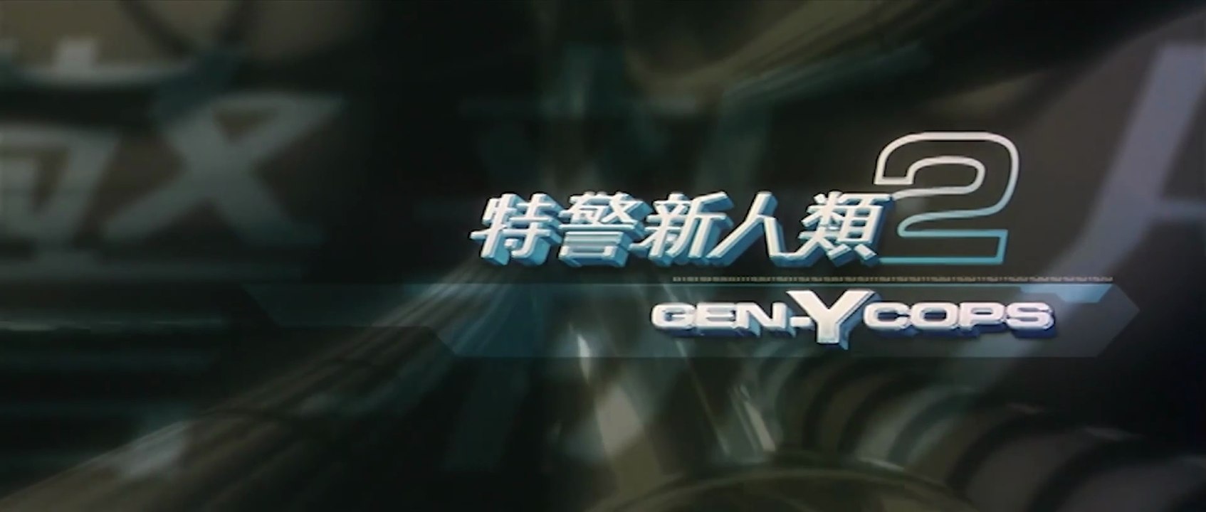 Gen Y Cops Film deutsch