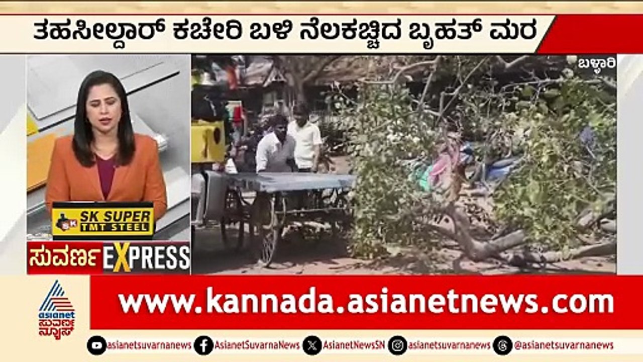 ಸಭೆಗೆ ಬಾರದ ಅಧಿಕಾರಿಗಳಿಗೆ ರೈತರ ಫೇರಾವ್ | Farmers Meeting | Chamarajanagar News | Suvarna News