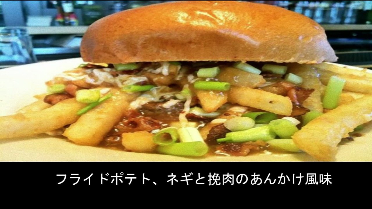 【豆知識】超高カロリーハンバーガー　【Trivia News】Ultra-High-Calorie Hamburger