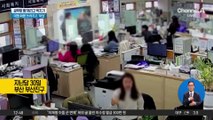 공무원 뺨 때리고 박치기…‘앙심’ 품은 민원인 난동