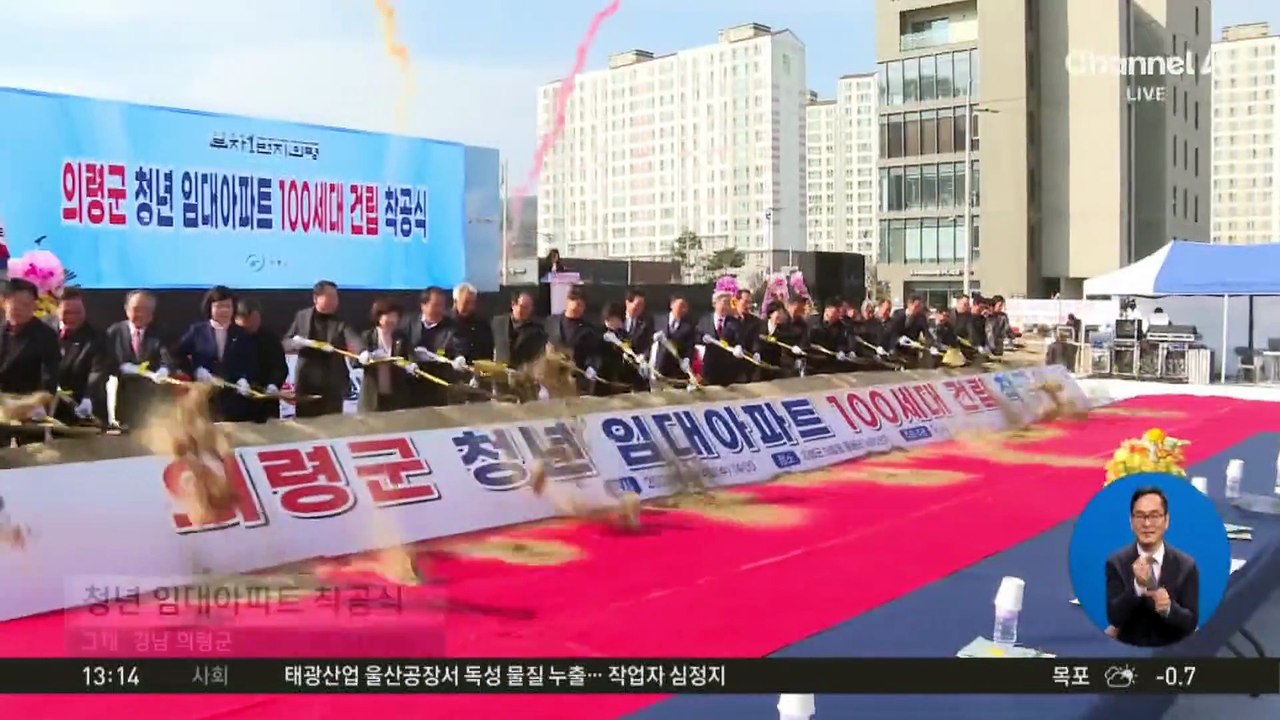 의령군, ‘청년 아파트’ 착공…청년 유입·활력 동시에