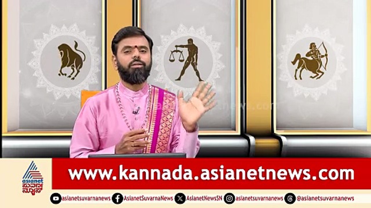 ಮಾಘಮಾಸದ ಶುಕ್ರವಾರ; ಪಂಚಮಿ ತಿಥಿ, ಹಸ್ತ ನಕ್ಷತ್ರದ ಶುಭ ಫಲಗಳು | Suvarna Jataka Phala 06-02-2026