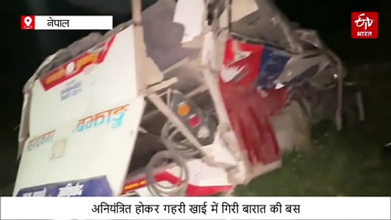 उत्तराखंड-नेपाल बॉर्डर पर भीषण हादसा, बाराती बस...