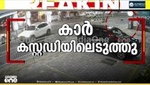മണിയൻപിള്ള രാജുവിന്റെ കാർ കസ്റ്റഡിയിലെടുത്തു ; അപകടത്തിന്റെ ദൃശ്യങ്ങൾ പുറത്ത്