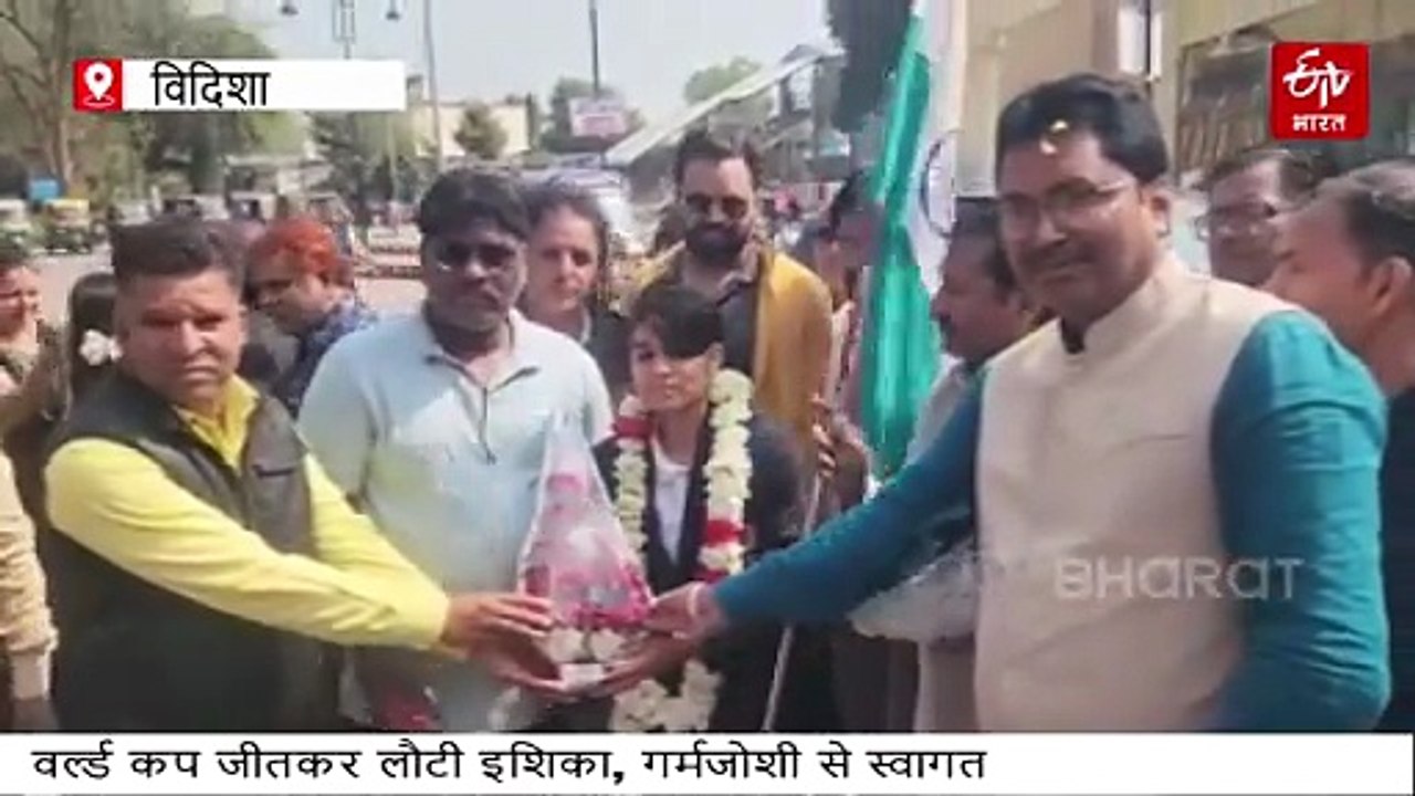 शूटिंग बॉल वर्ल्ड कप जीतकर लौटी इशिका, तिरंगे के साथ स्वागत में उमड़ा विदिशा शहर