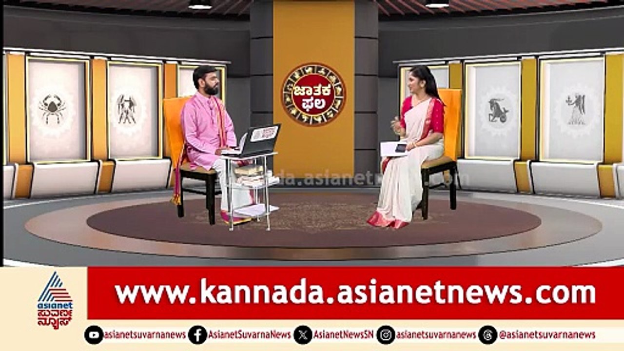 Daily Horoscope in Kannada | Suvarna Jataka Phala 06-02-2026 | Dina Bhavishya | Kannada News
