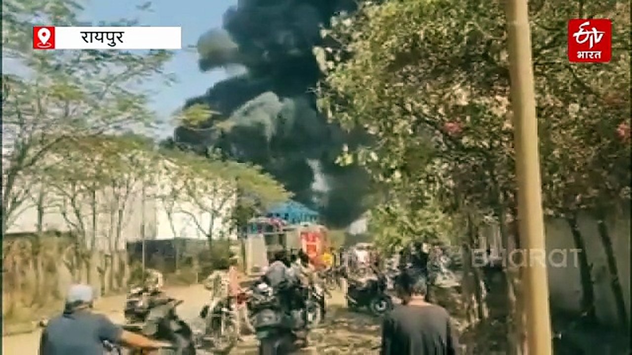 रायपुर में डामर गोली की फैक्ट्री में लगी भीषण आ...