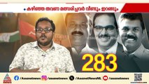 കുന്നത്തുനാട്ടിൽ ഇനി പുതിയ പരീക്ഷണം;സാബു ജേക്കബിൻ്റെ രാഷ്ട്രീയ പരീക്ഷണത്തിൻ്റെ ഫലം എന്താകും?