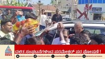 ಮುಂದಿನ ಸಿಎಂ G Parameshwara: Chikkamagaluruರಲ್ಲಿ ಮೊಳಗಿದ ದಲಿತ ಸಿಎಂ ಕೂಗು! | Dalit CM Karnataka