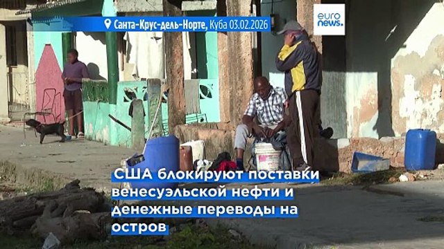США готовят пакет помощи для Кубы в размере 6 миллионов долларов