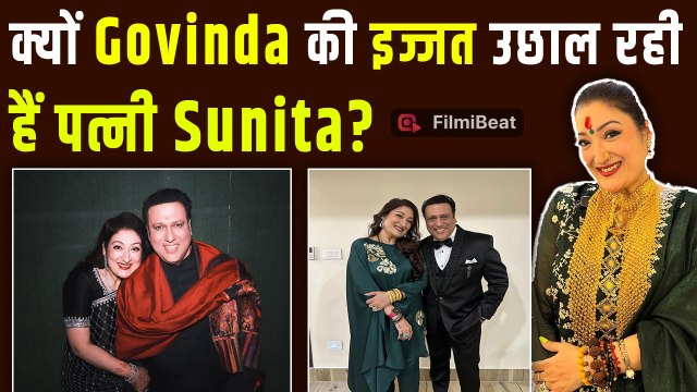 Govinda की Personal Life पर पत्नी Sunita Ahuja का Statement आया सामने, Video हुआ Viral! |FilmiBeat