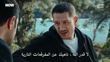 مسلسل تحت الارض الحلقة 3 مترجم دينيز جان اكتاش