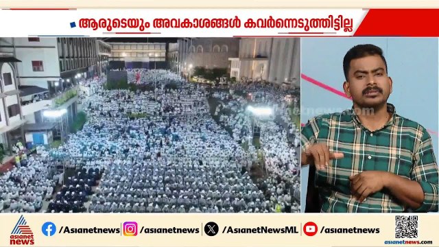 കേരളത്തിലെ മുസ്ലീം വിഭാ​ഗം സർക്കാരിൽ നിന്നും അനർഹമായി ഒന്നും നേടിയിട്ടില്ല: കാന്തപുരം