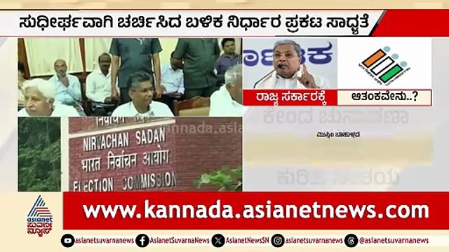 ರಾಜ್ಯದಲ್ಲೂ SIR ಸಂಘರ್ಷ? ಸಂಪುಟ ಸಭೆಯಲ್ಲಿ ಗಂಭೀರ ಚರ್ಚೆ | SIR In Karnataka | SI Controversy | Suvarna News