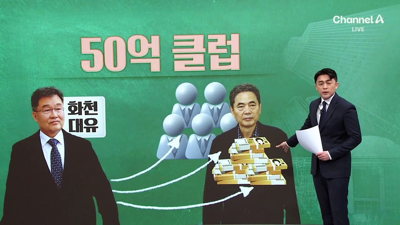 ‘50억 클럽’ 곽상도 공소 기각…“검찰의 자의적 기소”