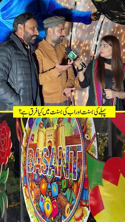 Pehlay Ki Basant Or Ab Ki Bsanat Mein Kiya Faraq Hei? | Daily Pakistan