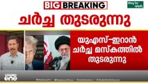 'യുഎസ് പൗരന്മാർ ഇറാൻ വിടണം' ഇരുരാജ്യങ്ങളും തമ്മിലുള്ള ചർച്ച പുരോ​ഗമിക്കുന്നു