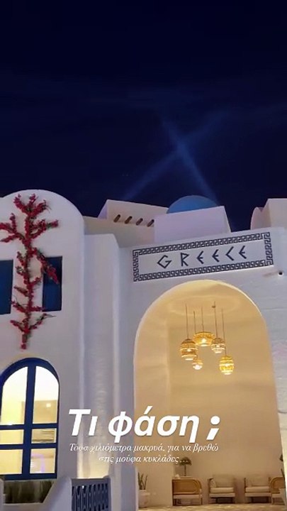 Πώς περνά η Ιωάννα Τούνη στη Σαουδική Αραβία