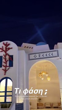 Πώς περνά η Ιωάννα Τούνη στη Σαουδική Αραβία