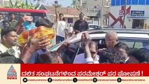 ಮುಂದಿನ ಸಿಎಂ G Parameshwara: Chikkamagaluruರಲ್ಲಿ ಮೊಳಗಿದ ದಲಿತ ಸಿಎಂ ಕೂಗು! | Dalit CM Karnataka