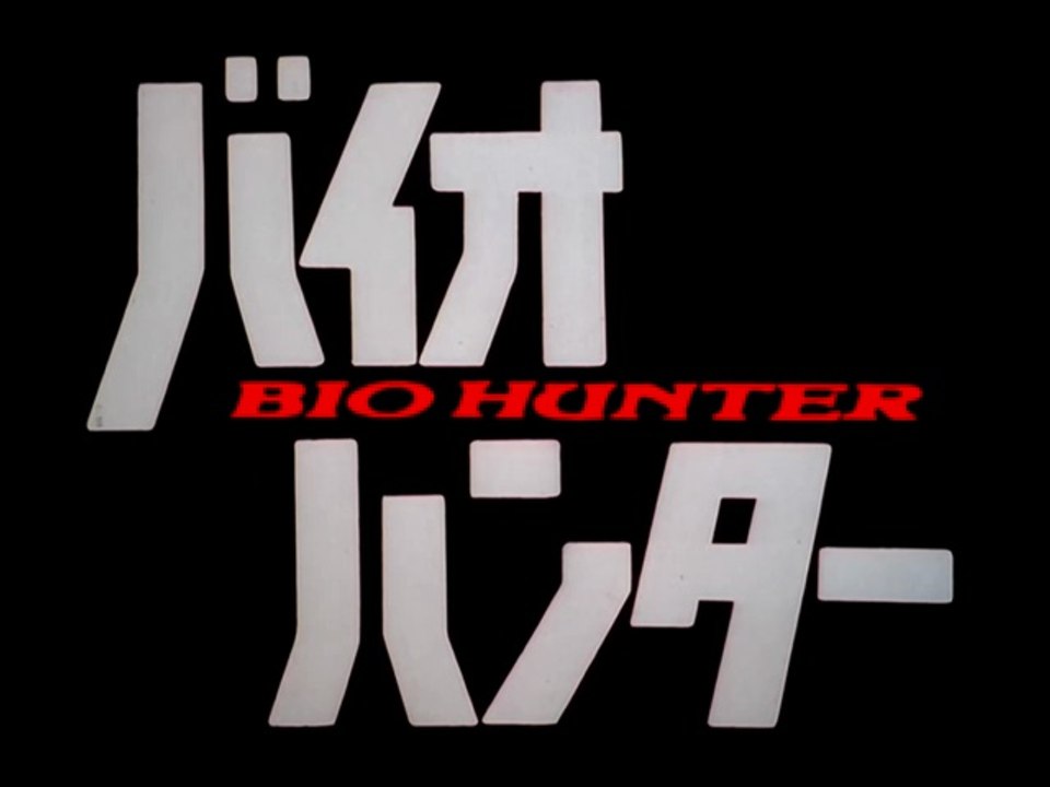 Bio Hunter English VHS