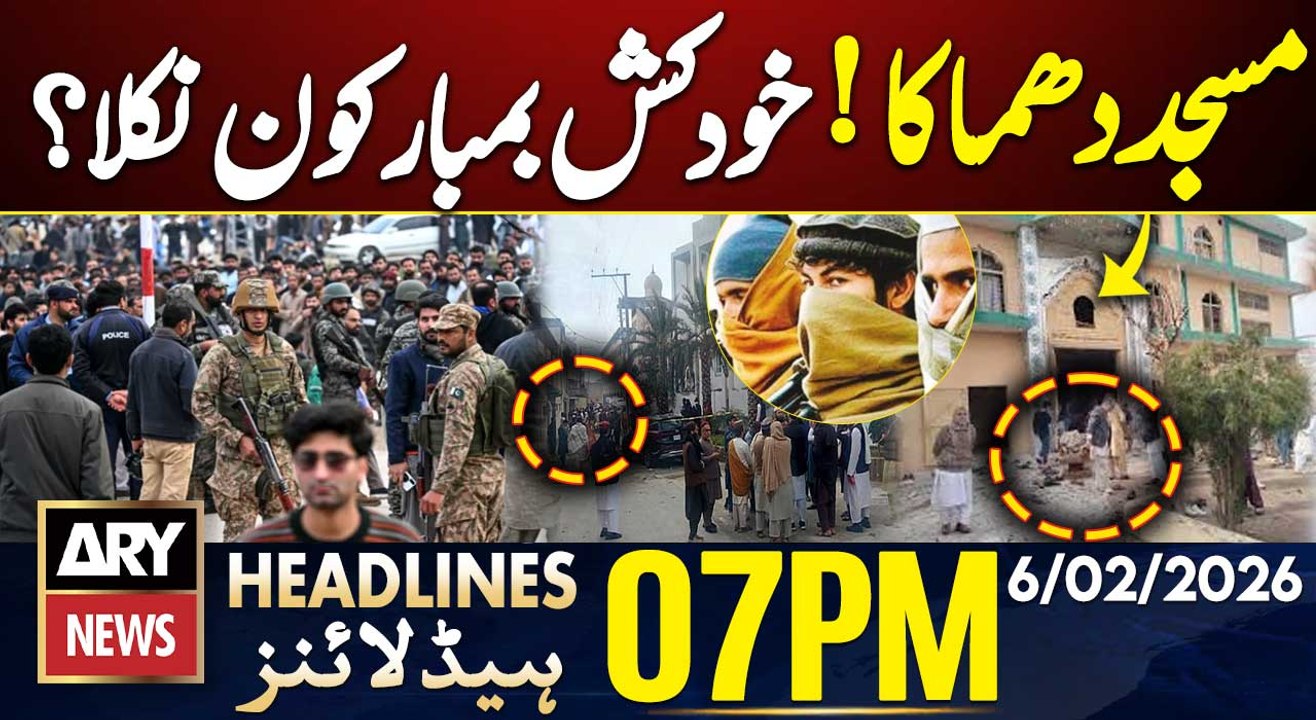 Islamabad Explosion - suicide bomber has been identified | ARY News 7 PM Headlines | 6th Feb 2026