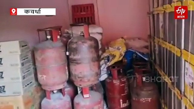 कवर्धा में अवैध गैस सिलेंडर कारोबार का खुलासा, रायपुर रोड स्थित गोदाम से 30 घरेलू सिलेंडर जब्त