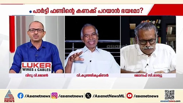 'ധനരാജിന്റെ അക്കൗണ്ടിൽ നിന്ന് മധുവിന്റെ അക്കൗണ്ടിലേക്ക് പണം മാറ്റിയ ശേഷം പിൻവലിച്ചതെന്തിന്?'