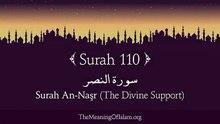 Quran_ 110. Surah An-Nasr (Divine Support)_ Arabic and English translation HD