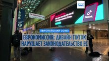 Еврокомиссия: дизайн TikTok, вызывающий привыкание, нарушает законодательство ЕС