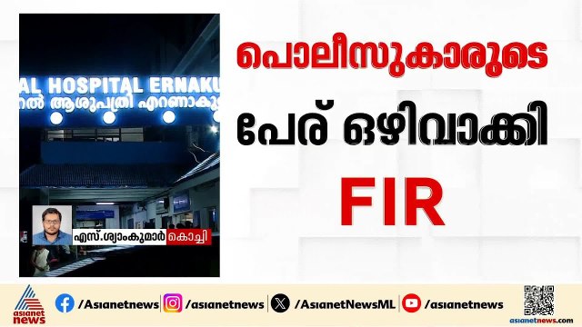 എറണാകുളം പുതുവൈപ്പ് ബീച്ചിൽ പൊലീസ് ഉദ്യോഗസ്ഥർ യുവാക്കളെ മർദ്ദിച്ചതില്‍ കേസെടുത്തു