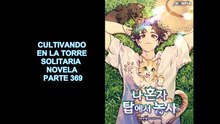 CULTIVANDO EN LA TORRE SOLITARIA NOVELA PARTE 369