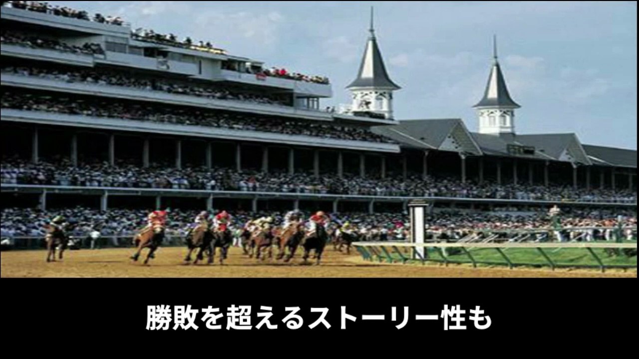【豆知識】日本の歴代高額賞金馬 TOP20　【Trivia News】Japan's All-Time Highest Prize Money Horses TOP 20