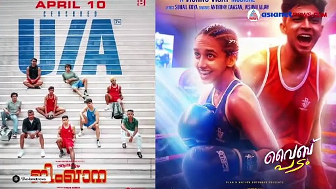 സ്റ്റൈലിഷ് മമ്മൂക്ക, മോഹൻലാൽ സ്വാഗ്, കളം നിറയാൻ ബേസിലും നസ്‌ലനും| Vibe Padam Episode 10