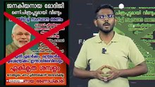 Fact Check| എല്ലാ സംസ്ഥാനങ്ങളിലും മുഖ്യമന്ത്രിക്കും മന്ത്രിമാര്‍ക്കും എംഎല്‍എമാര്‍ക്കും ഒരേ ശമ്പളമോ?
