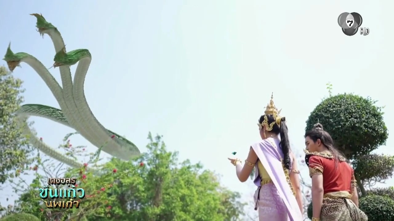 เดชอสูรขันแก้วนพเก้า ตอนที่ 47 (EP.47) วันที่ 7...