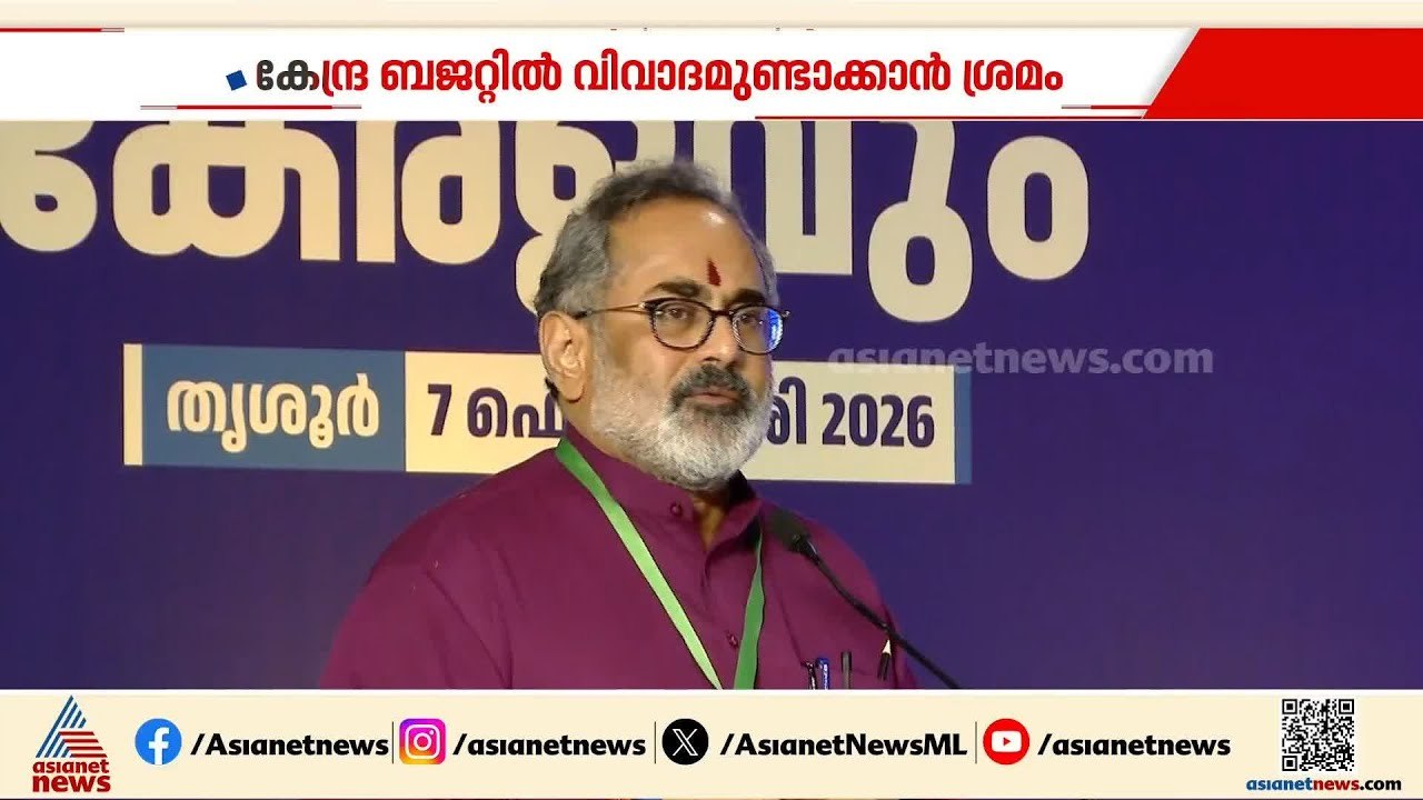 പത്ത് കൊല്ലം കേന്ദ്രം ഭരിച്ച UPA നാടിന്റെ സമ്പദ്‌വ്യവസ്ഥയെ തകർത്തു; രാജീവ് ചന്ദ്രശേഖർ | BJP
