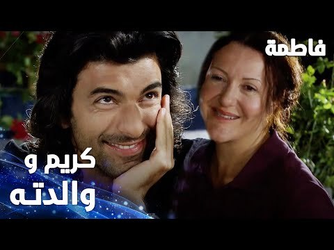 مسلسل فاطمة | مقطع من الحلقة 2 | Fatmagül'ün Suçu Ne | كريم بيتناقش مع والدته مريم