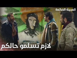 موزو بدو يسلم حالو بدال صادق - Kayıp Şehir - الحلقة 26 - مدبلج