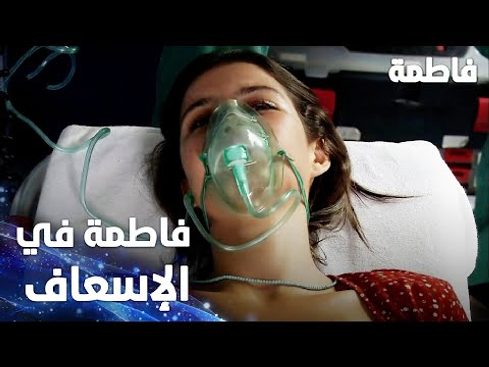 مسلسل فاطمة | مقطع من الحلقة 3 | Fatmagül'ün Suçu Ne | مريم وجدت فاطمة و اتصلت بالإسعاف
