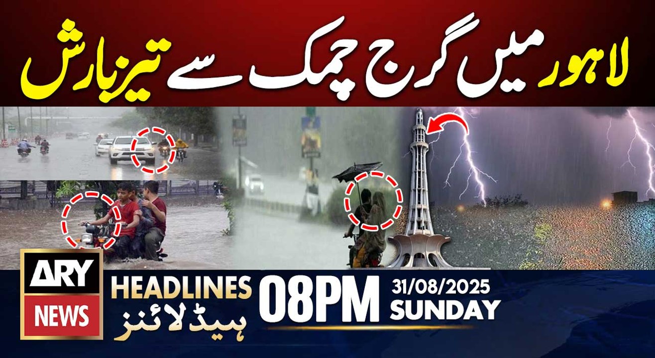 Heavy rain with thunder in Lahore ‎|| ARY News 8 PM Headlines | 31st Aug 2025
