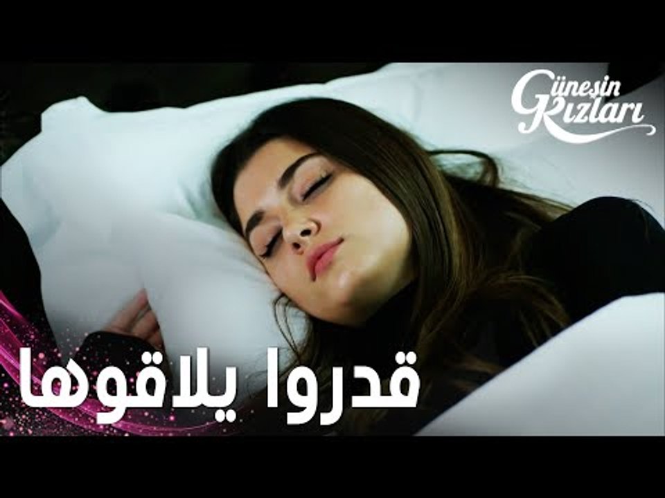 مسلسل بنات الشمس | مقطع من الحلقة 19 |  Güneşin Kızları | قدروا يلاقوا سيلين