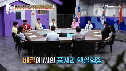 핵실험장 근처에 거주하는 주민들에게도 방사능 확산 가능성이 존재할까?!