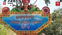 ପର୍ଯ୍ୟଟକଙ୍କ ପାଇଁ ଖୁସି ଖବର, ସମ୍ବଲପୁରରେ ଆରମ୍ଭ ହେବ 'ହୋମ ଷ୍ଟେ'