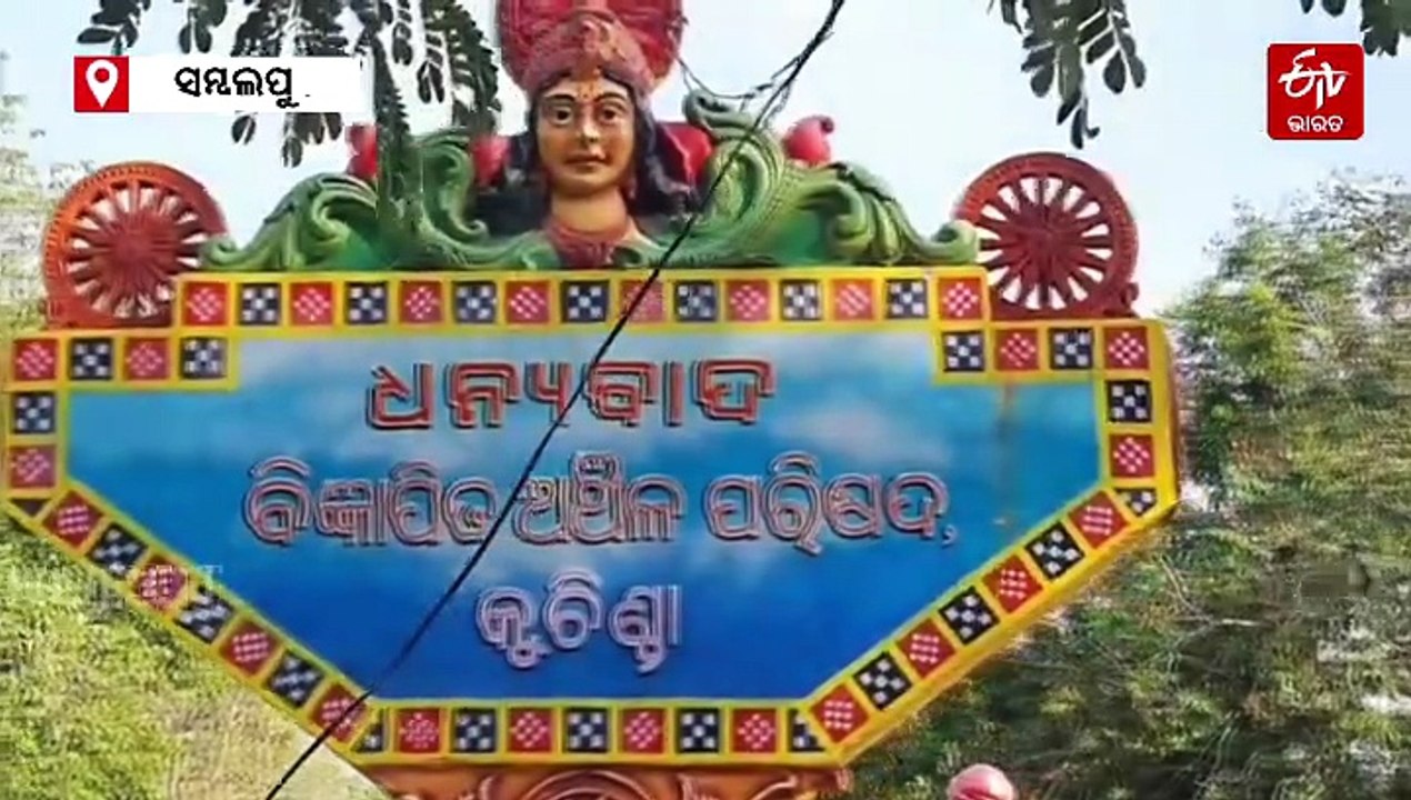 ପର୍ଯ୍ୟଟକଙ୍କ ପାଇଁ ଖୁସି ଖବର, ସମ୍ବଲପୁରରେ ଆରମ୍ଭ ହେବ...
