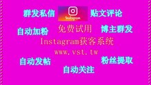 Instagram关注：Instagram关注软件一键发布动态,官号帖子打造