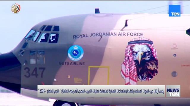 رئيس الأركان يتفقد الاستعدادات النهائية لانطلاق التدريب المصري الأمريكي المشترك النجم الساطع 2025